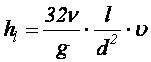 Потери напора по длине - student2.ru