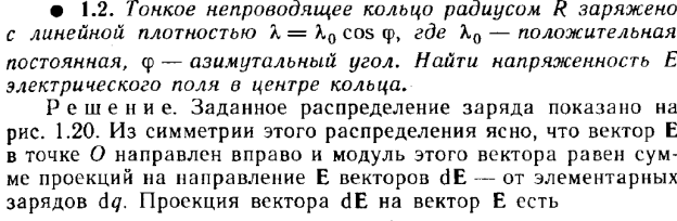 Поток вектора напряженности электрического поля. Теорема Остроградского-Гаусса. Понятие дивергенции вектора. Математический оператор набла - student2.ru