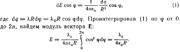 Поток вектора напряженности электрического поля. Теорема Остроградского-Гаусса. Понятие дивергенции вектора. Математический оператор набла - student2.ru