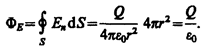 Поток вектора напряжённости. Теорема Гаусса для электростатического поля в вакууме - student2.ru