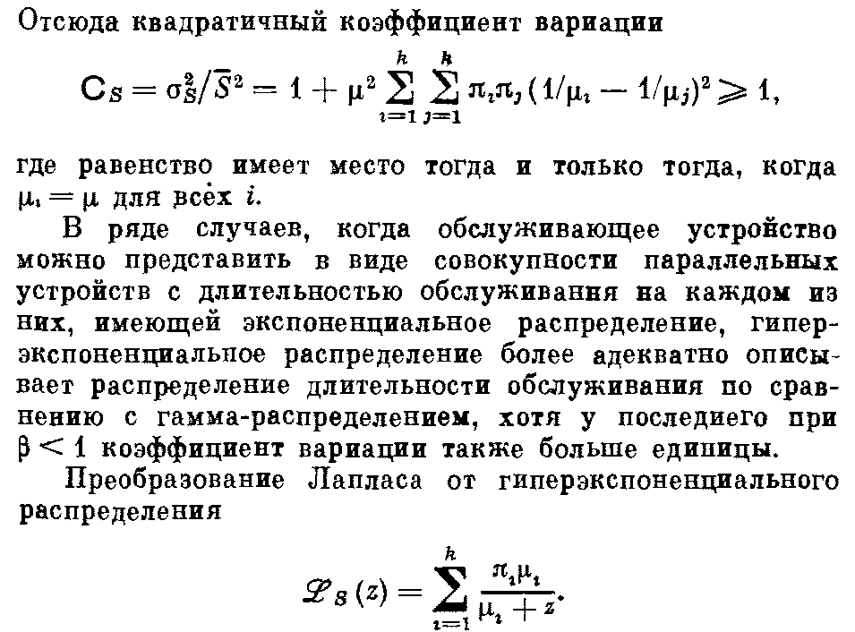 Потоки с отсутствием последействия, с ограниченным последействием и рекуррентные потоки. - student2.ru