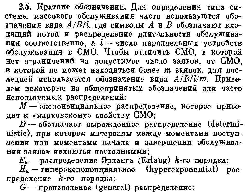 Потоки с отсутствием последействия, с ограниченным последействием и рекуррентные потоки. - student2.ru