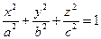 Поверхности второго порядка. Определение. Поверхностью 2-ого порядка в Е3 называют множество точек, декартовы координаты x, y и z которых удовлетворяют уравнению вида - student2.ru
