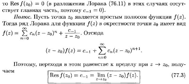 Повторные испытания. Формула Бернулли и ее приближения (формула Пуассона, локальная и интегральная теоремы Муавра-Лапласа). - student2.ru