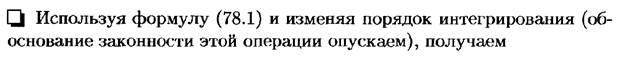 Повторные испытания. Формула Бернулли и ее приближения (формула Пуассона, локальная и интегральная теоремы Муавра-Лапласа). - student2.ru