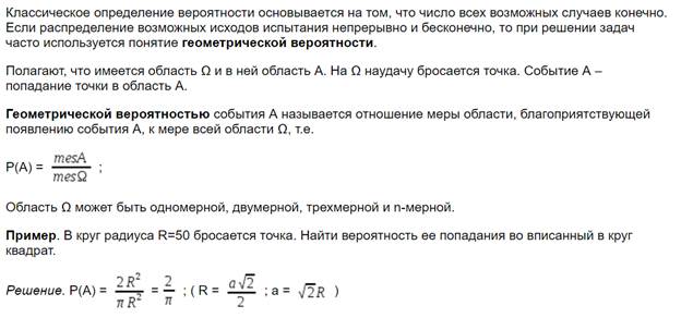 Повторные испытания. Формула Бернулли и ее приближения (формула Пуассона, локальная и интегральная теоремы Муавра-Лапласа). - student2.ru