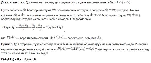 Повторные испытания. Формула Бернулли и ее приближения (формула Пуассона, локальная и интегральная теоремы Муавра-Лапласа). - student2.ru