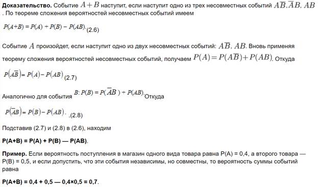 Повторные испытания. Формула Бернулли и ее приближения (формула Пуассона, локальная и интегральная теоремы Муавра-Лапласа). - student2.ru