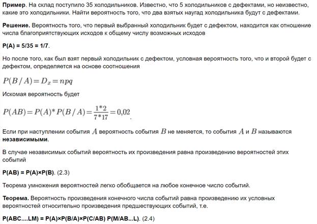 Повторные испытания. Формула Бернулли и ее приближения (формула Пуассона, локальная и интегральная теоремы Муавра-Лапласа). - student2.ru