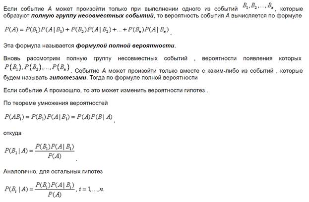 Повторные испытания. Формула Бернулли и ее приближения (формула Пуассона, локальная и интегральная теоремы Муавра-Лапласа). - student2.ru