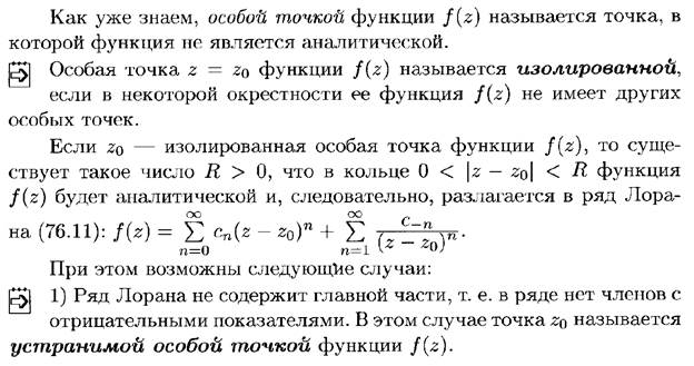 Повторные испытания. Формула Бернулли и ее приближения (формула Пуассона, локальная и интегральная теоремы Муавра-Лапласа). - student2.ru