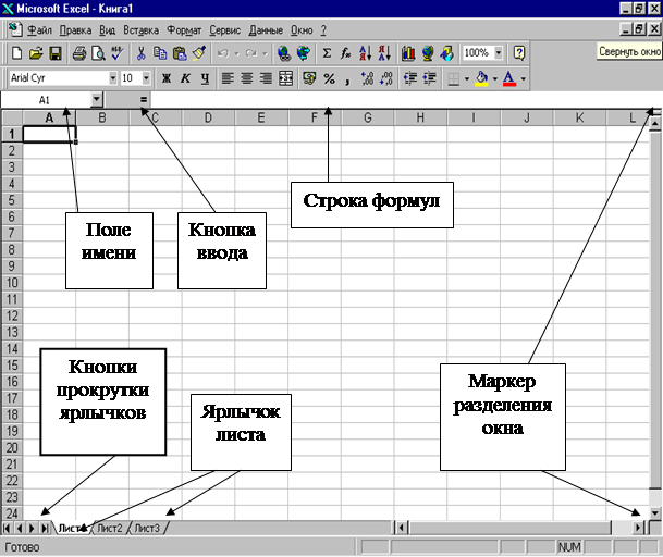 Практическая работа в Microsoft Excel - student2.ru