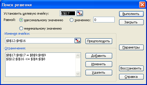 Практическая задача № 2 линейной модели. - student2.ru