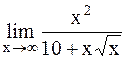 Практические задания. Вычислить пределы функций - student2.ru