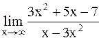 Практические задания. Вычислить пределы функций - student2.ru