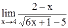 Практические задания. Вычислить пределы функций - student2.ru