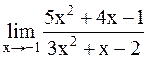 Практические задания. Вычислить пределы функций - student2.ru