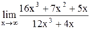 Практические задания. Вычислить пределы функций - student2.ru