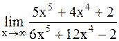 Практические задания. Вычислить пределы функций - student2.ru