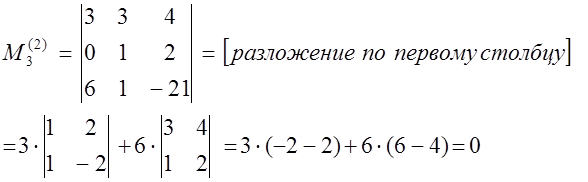 Практическое занятие 9. Многочлены - student2.ru