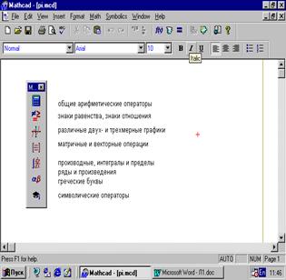 Правила создания вектора (матрицы). - student2.ru