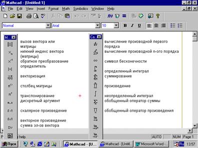 Правила создания вектора (матрицы). - student2.ru