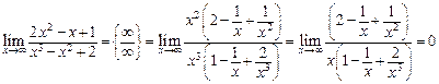 Правила вычисления предела - student2.ru