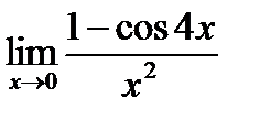 правило лопиталя - student2.ru