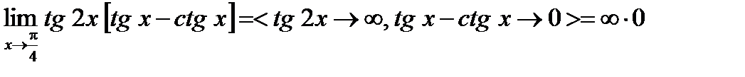 правило лопиталя - student2.ru