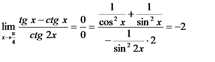 правило лопиталя - student2.ru