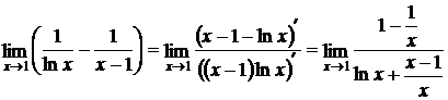 Правило Лопиталя для раскрытия неопределенностей - student2.ru