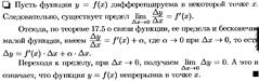 правило лопиталя, при 0 / 0 - student2.ru