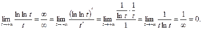 Правило Лопиталя. Применение к вычислению пределов - student2.ru