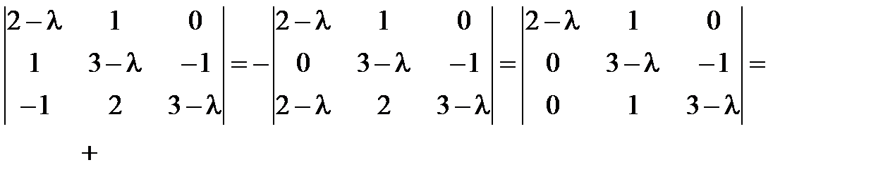 Правило нахождения собственных векторов - student2.ru