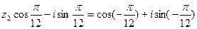 Правило перехода от алгебраической формы комплексного числа к тригонометрической. - student2.ru