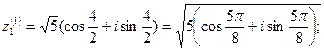 Правило перехода от алгебраической формы комплексного числа к тригонометрической. - student2.ru