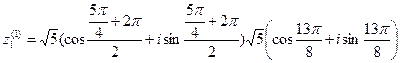 Правило перехода от алгебраической формы комплексного числа к тригонометрической. - student2.ru