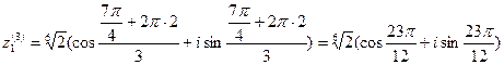 Правило перехода от алгебраической формы комплексного числа к тригонометрической. - student2.ru