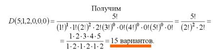 правило суммы и произведения в комбинаторике - student2.ru