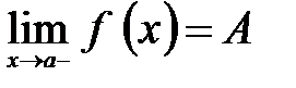 Предел функции, его геометрическая интерпретация, действия над пределами. - student2.ru