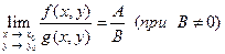 Предел функции нескольких переменных - student2.ru