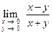 Предел функции нескольких переменных - student2.ru