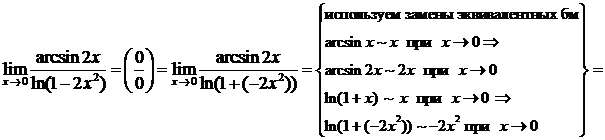 Предел функции. Предел последовательности - student2.ru
