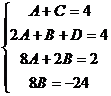 Разложение многочлена в комплексной области на линейные множители. - student2.ru