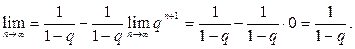 Предел последовательности. - student2.ru