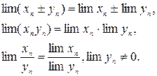 Предел последовательности. - student2.ru