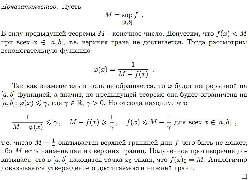Предел последовательности. Теорема Вейерштрасса. - student2.ru