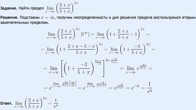 Пределы. Замечательные пределы 1,2 - student2.ru