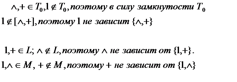 Предполные классы двоичных функций - student2.ru