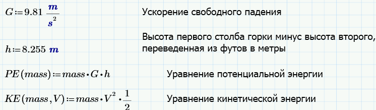 Предсказание поведения изделия - student2.ru